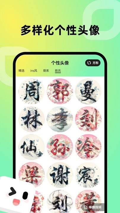 趣美壁纸app(4)