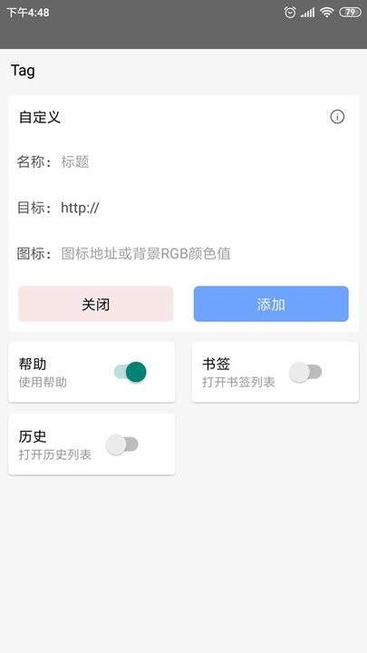 皇帝浏览器手机版(2)