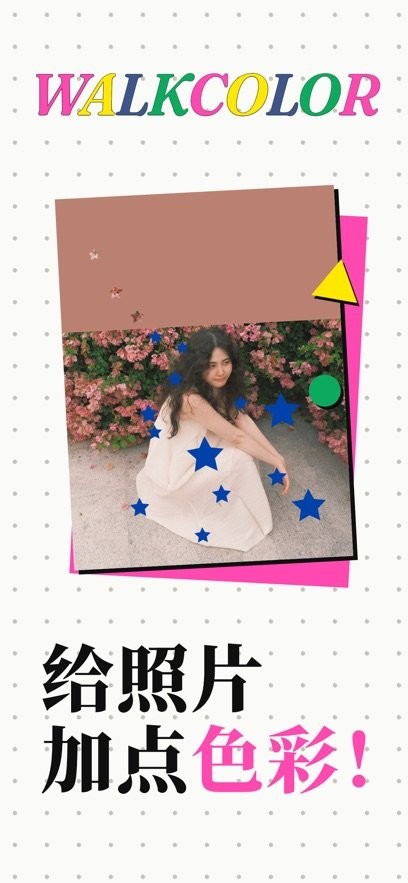 WalkColor app(4)