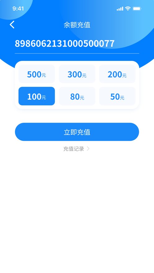 网卡管家app(2)