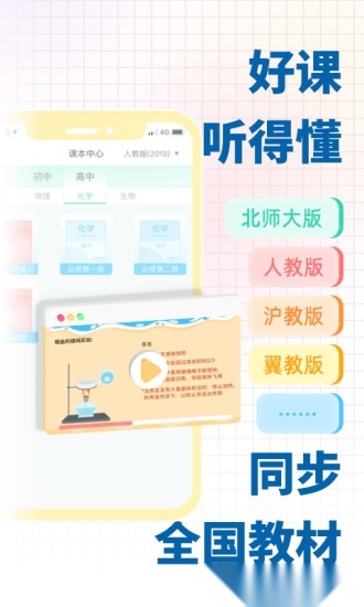 化学大师软件(3)