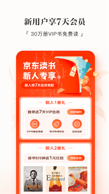 京东读书(3)
