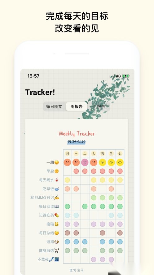微笑Todo(1)
