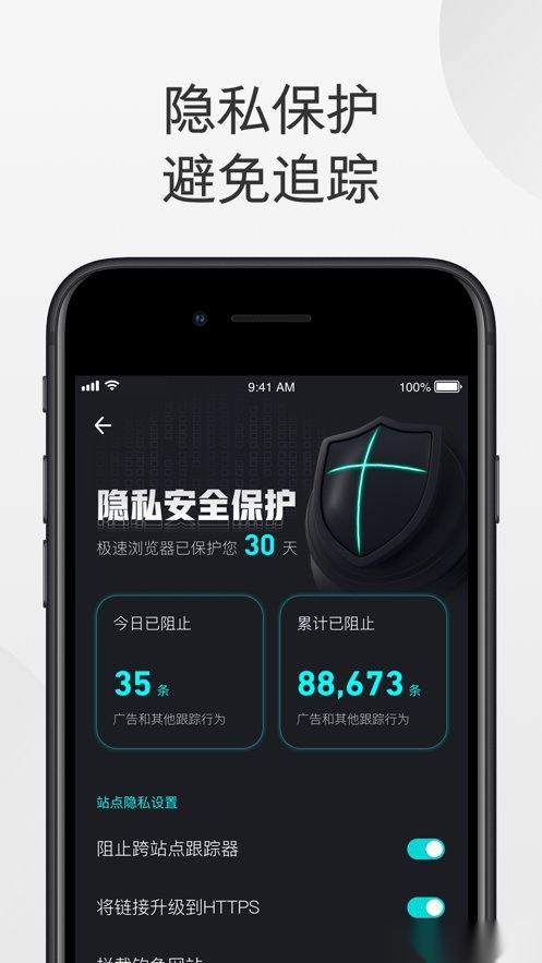 360极速浏览器app(2)