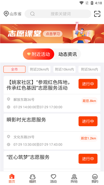 志愿山东(3)