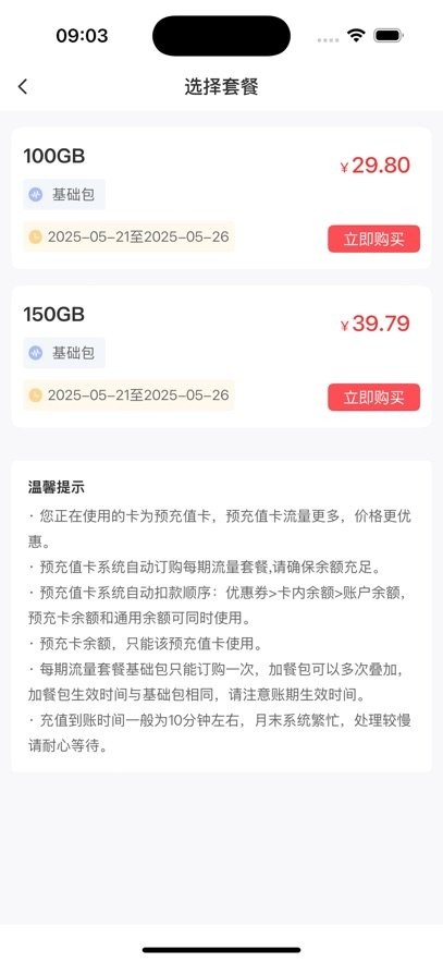 优格通信最新版(1)