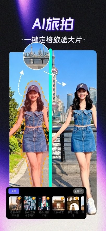 梦幻AI安卓直装版图2