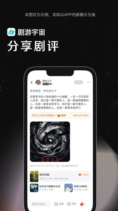 剧游宇宙app(3)