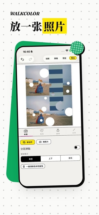 WalkColor app(1)