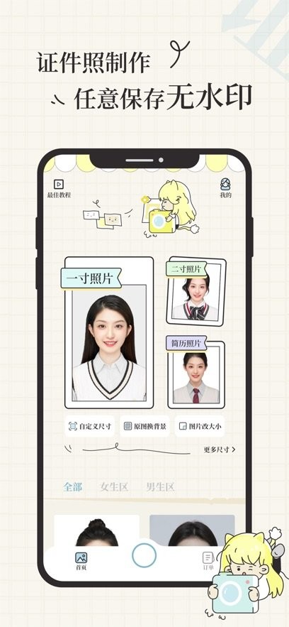 爱证件免费版(3)