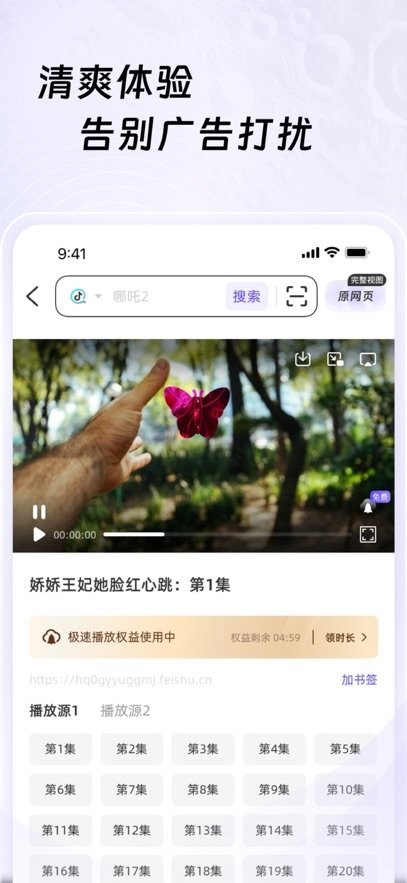 月亮浏览器app(3)