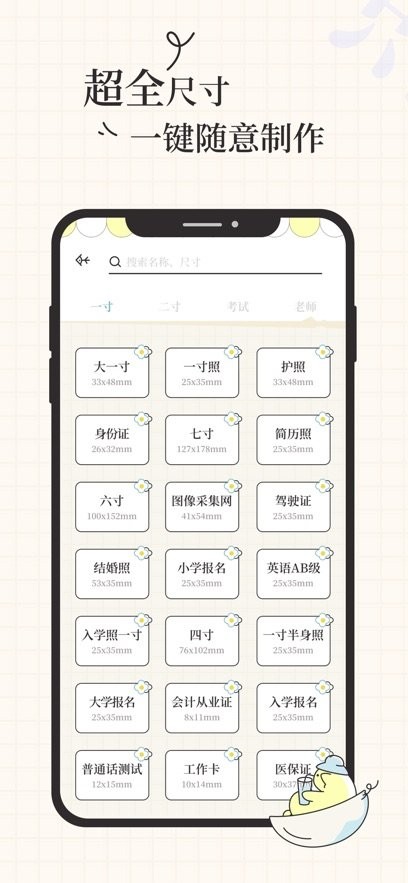 爱证件免费版(4)