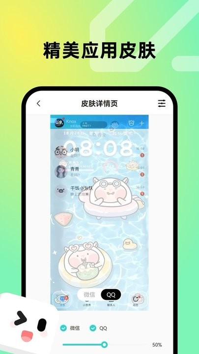 趣美壁纸app(2)