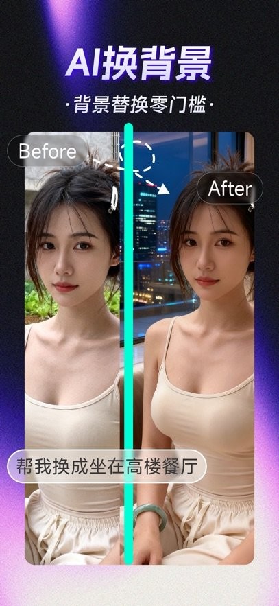 梦幻AI安卓直装版图4