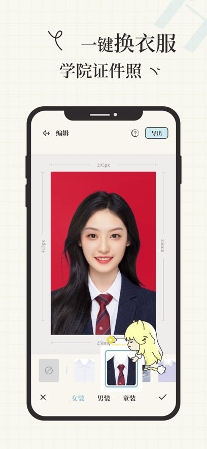 爱证件免费版(1)