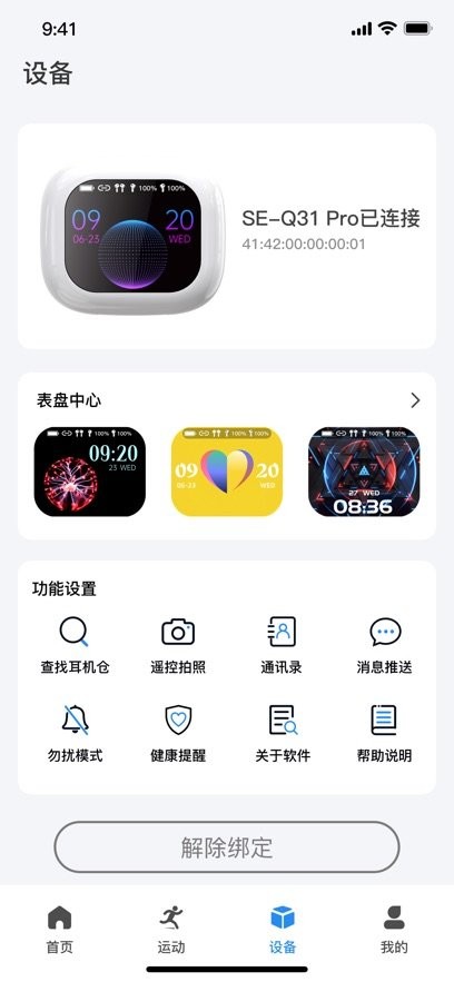 zwsvibe软件(1)