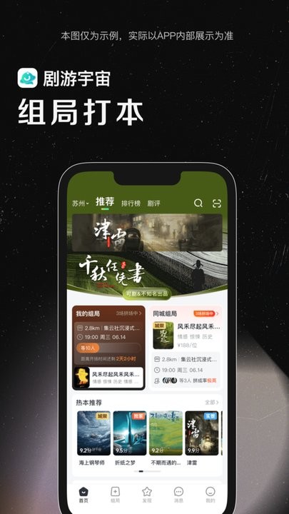 剧游宇宙app(1)