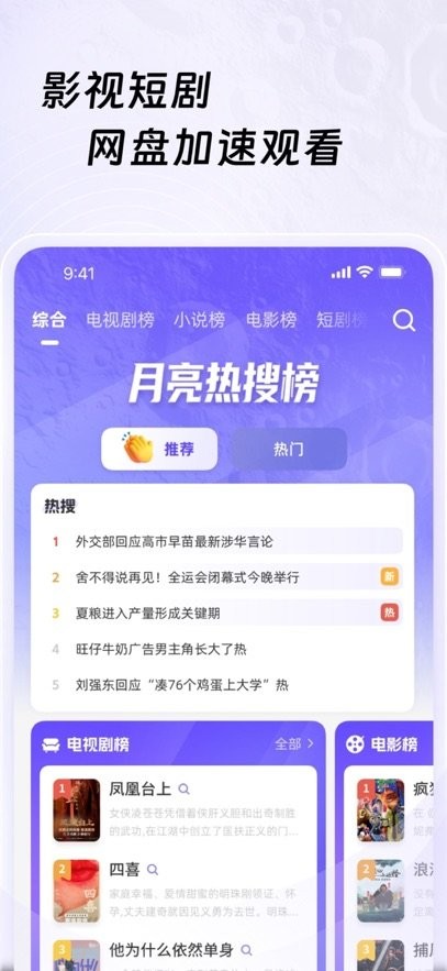 月亮浏览器app(1)