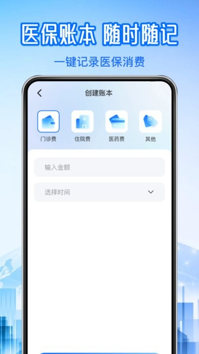 社保医保计算管家手机版(3)