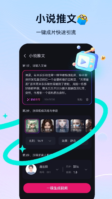 元创岛手机正版图3