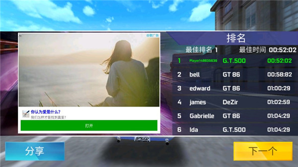 街头赛车安卓免费版图1