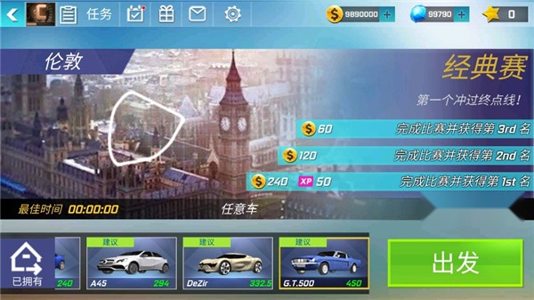 街头赛车安卓免费版图2