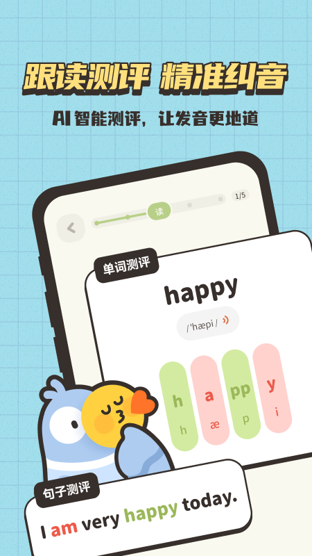小小不背最新免费版图3