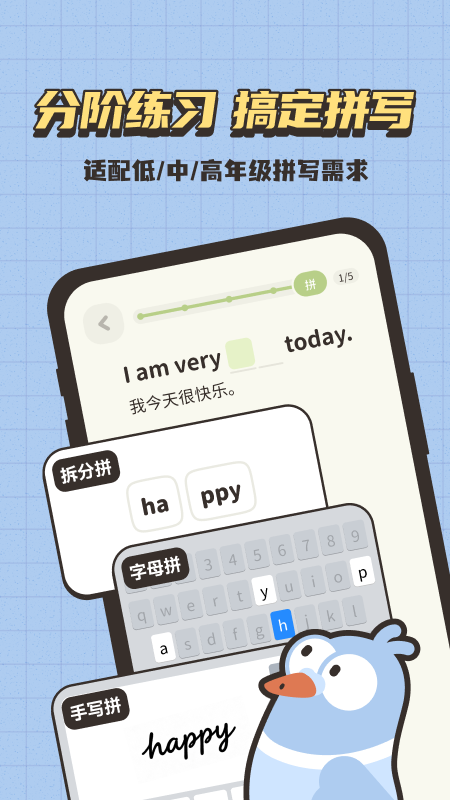 小小不背最新免费版图2