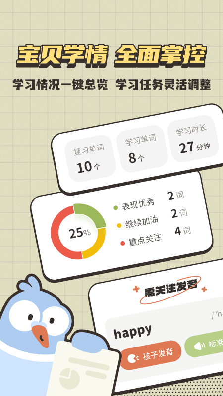 小小不背最新免费版图4