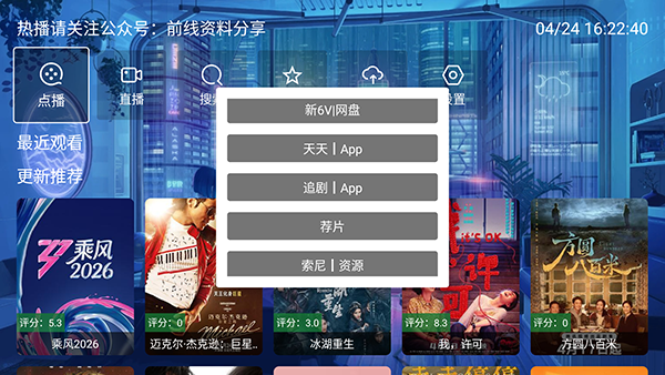 前线追影手机版图1