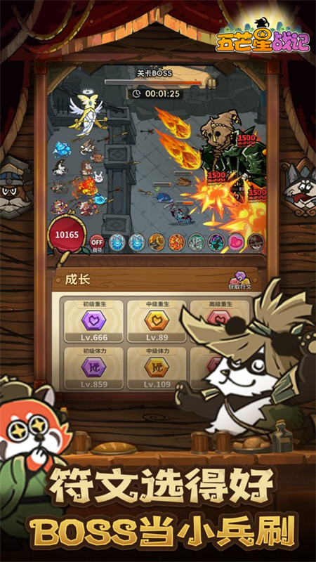 五芒星战记安卓官方版图3
