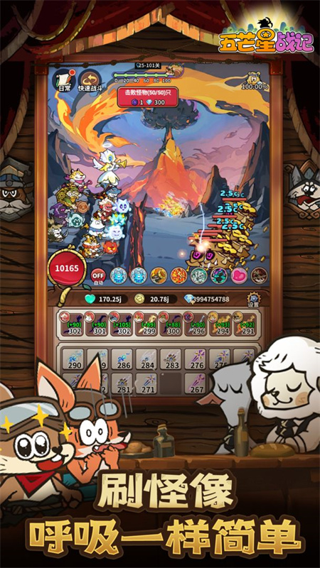 五芒星战记安卓官方版图4