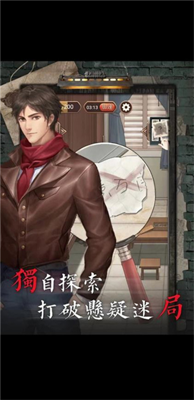 贝克推理安卓官方版图3