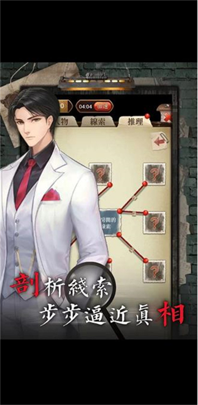 贝克推理安卓官方版图2
