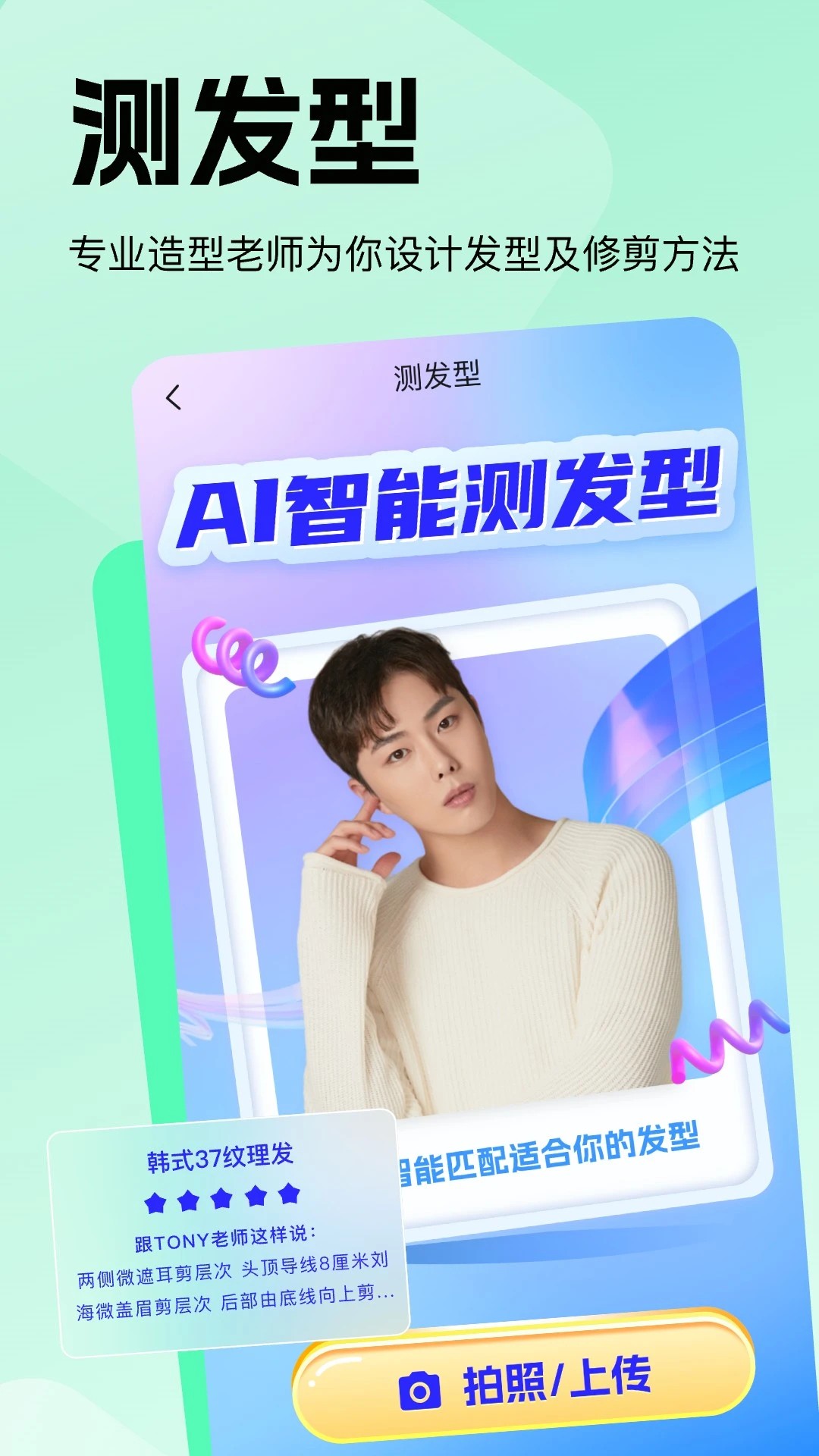 穿搭助手无广告版图3