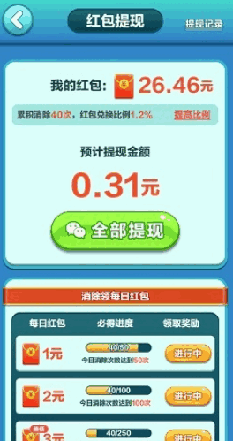砖块消消乐红包版图3