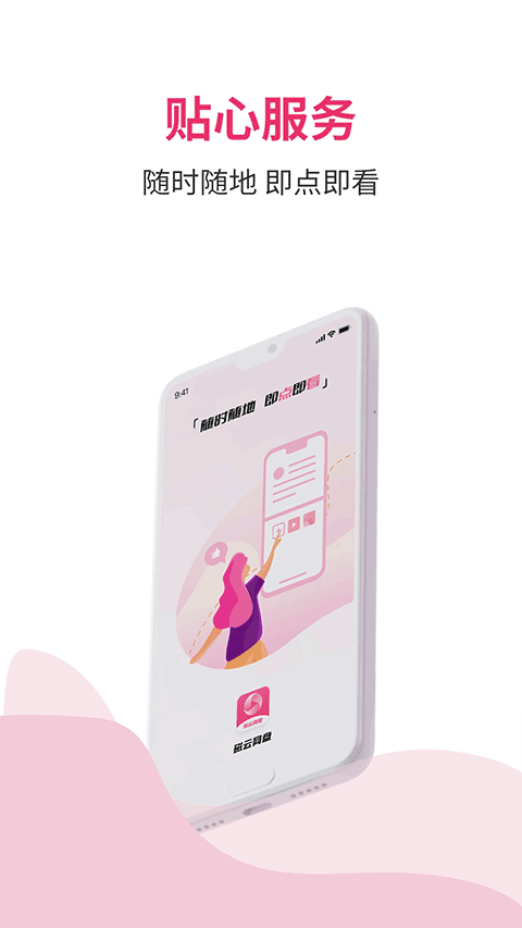 磁宅立云通用版图4