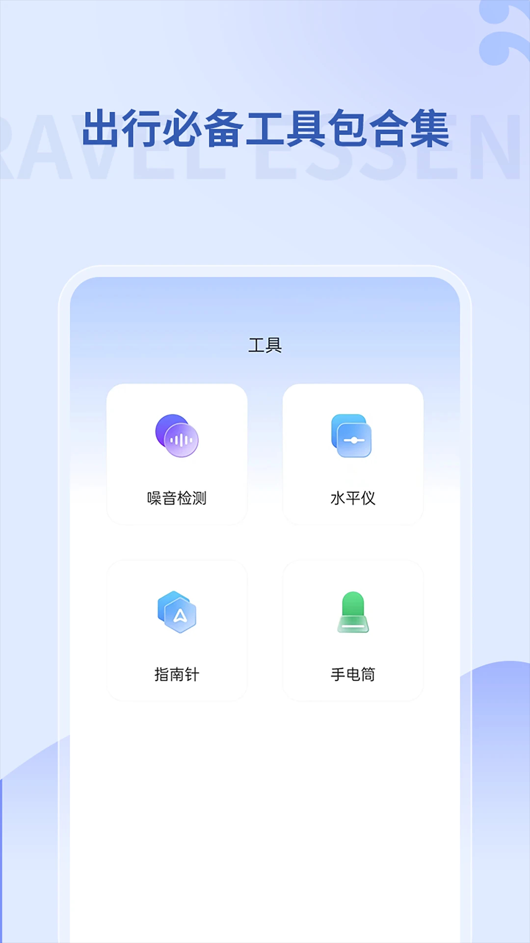 掌上地铁官方正版图2