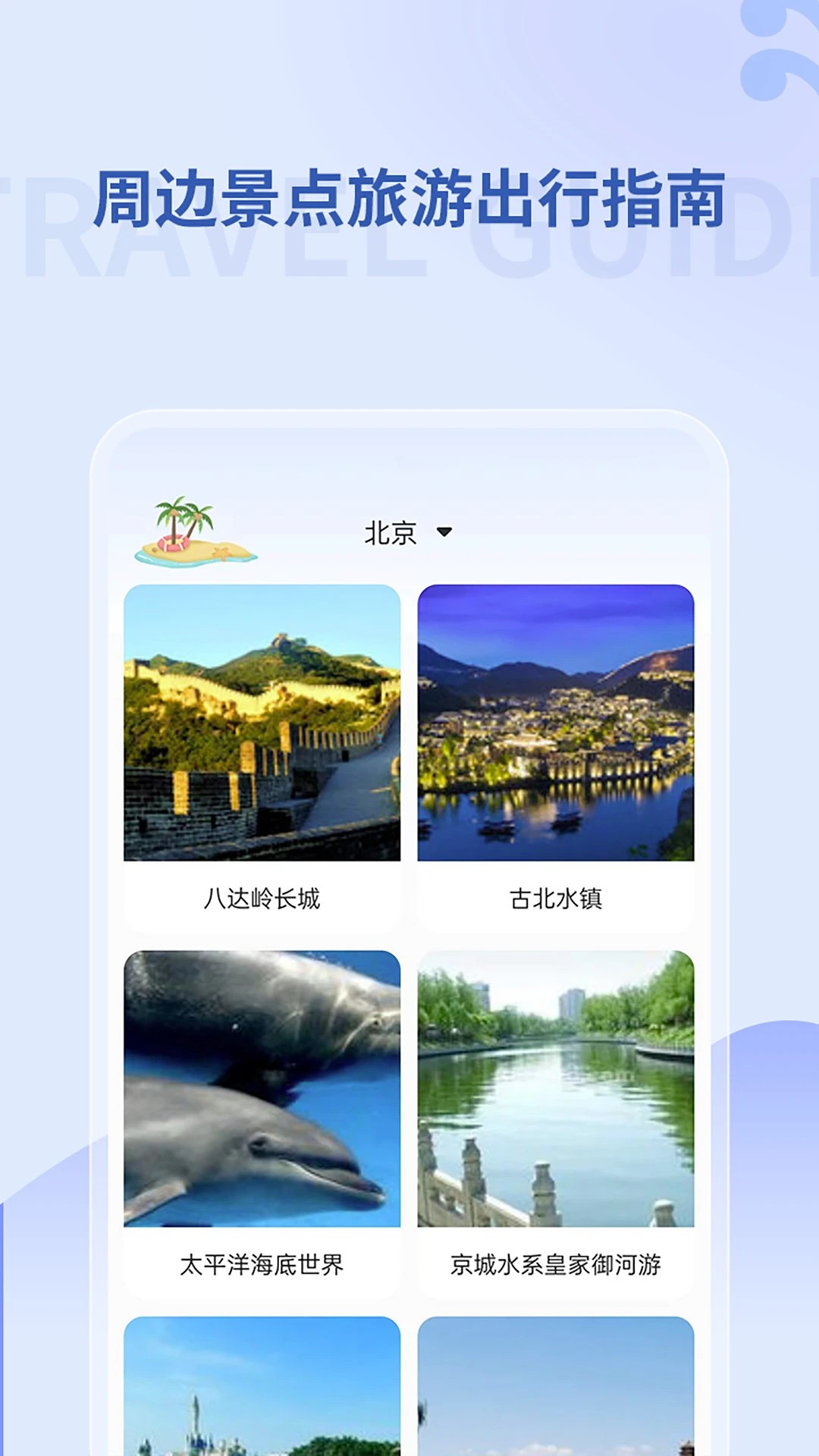 掌上地铁官方正版图3