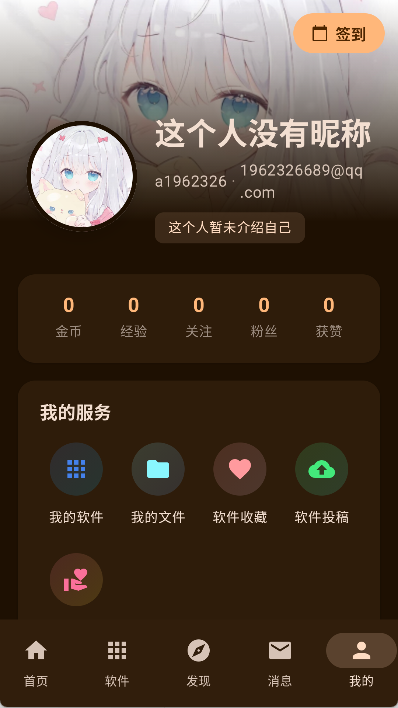 喵盒社区手机最新版图3