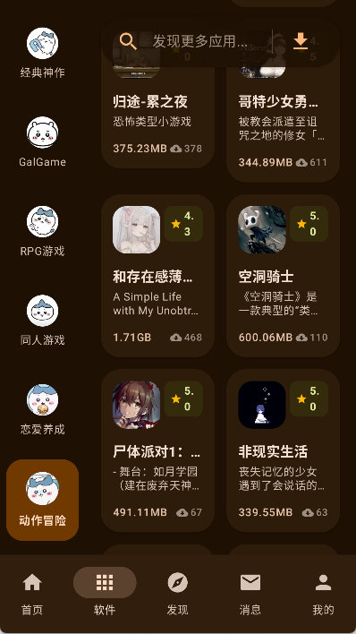 喵盒社区手机最新版图2