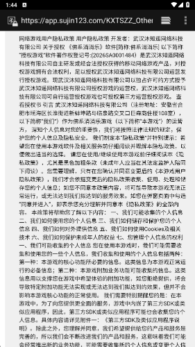佛系消消乐游戏安装包图2