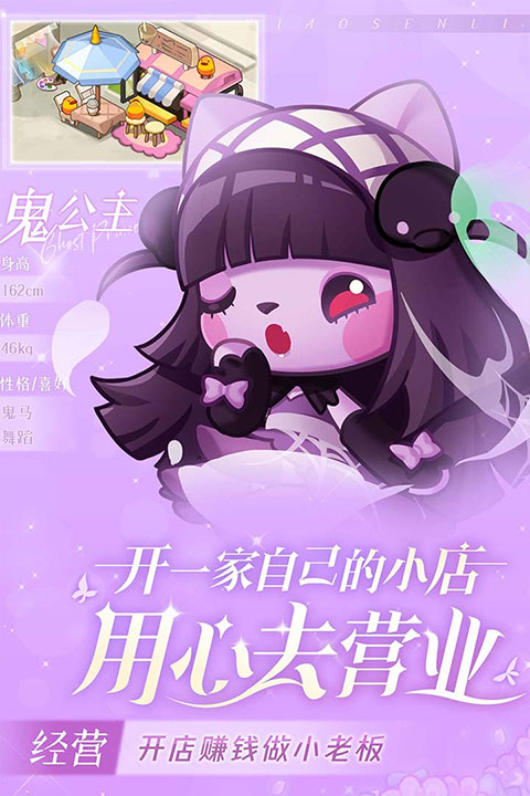 小森灵最新免费版图4