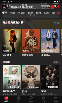 菜鸟影视最新版图1