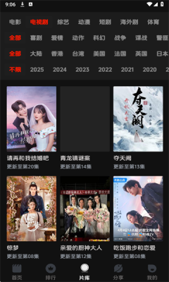菜鸟影视最新版图2