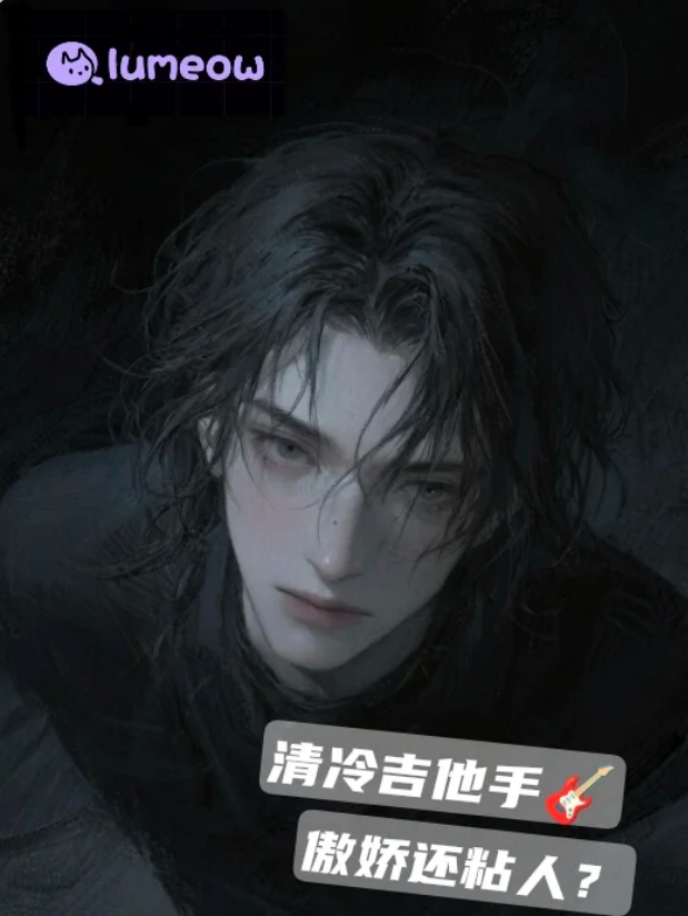 lumeow官方最新版图1