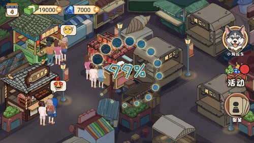 夜市小当家游戏绿色版图2