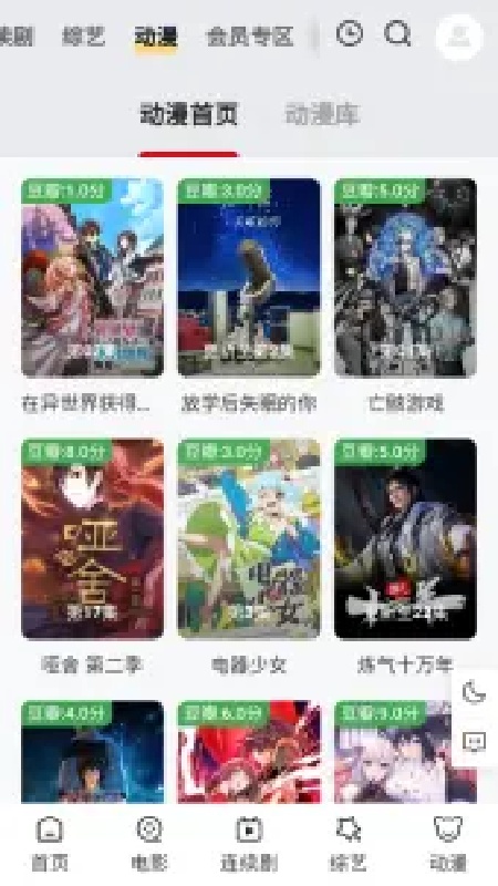 龙猫影视安卓免费版图2