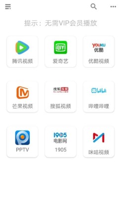 VIP解析工具直装版图1