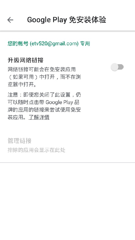 GooglePlayservices手机免费版图4